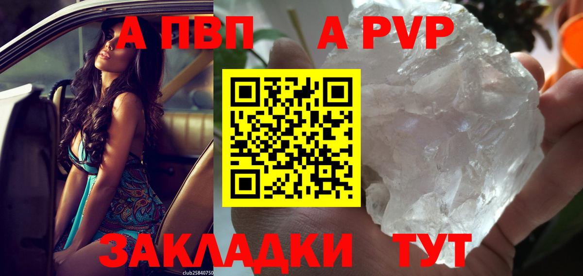 Alpha-PVP VHQ Тихорецк