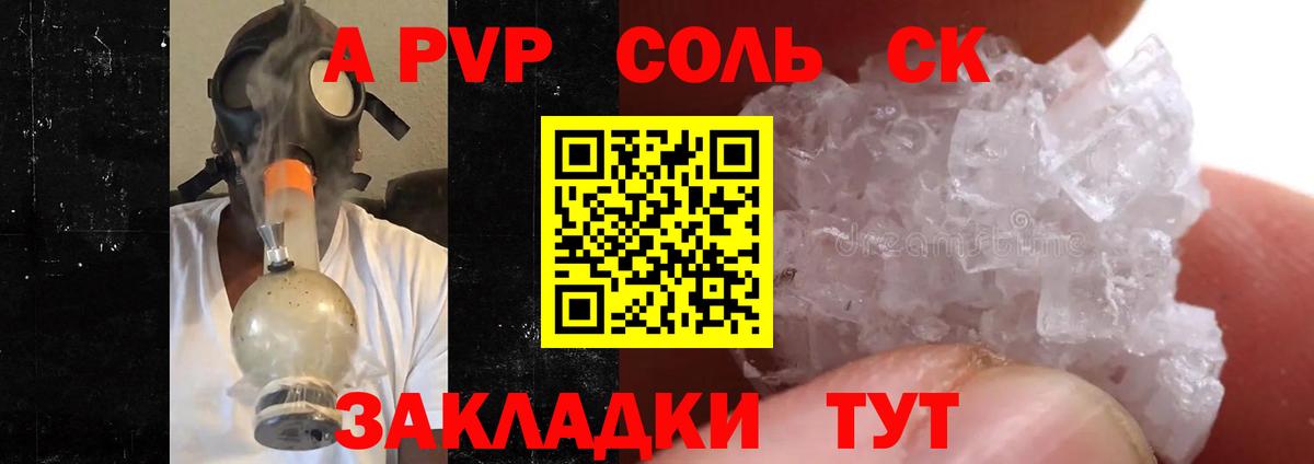 APVP крисы CK  A PVP СК КРИС  A PVP  A-PVP мука  Тихорецк  Вход с VPN 