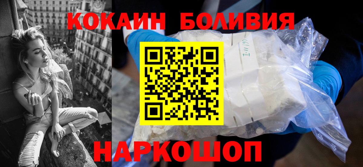 Кокаин 97%  Вход с VPN  КОКАИН  Тихорецк  КОКАИН 97% 