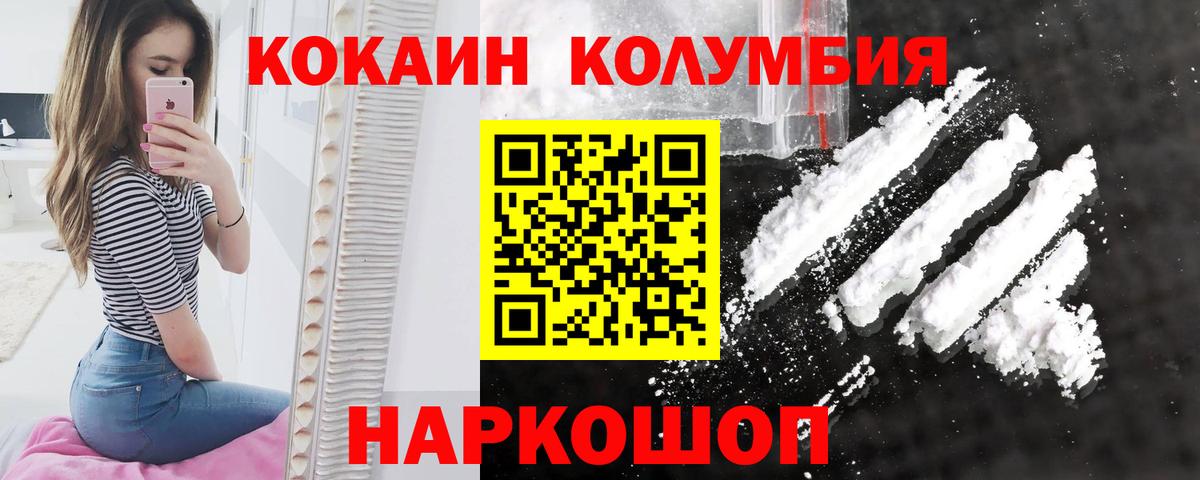 COCAIN Боливия Тихорецк