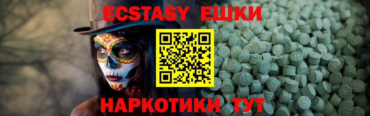 ЭКСТАЗИ  Экстази ешки  Вход с VPN  маркетплейс клад  Тихорецк  ЭКСТАЗИ MDMA 