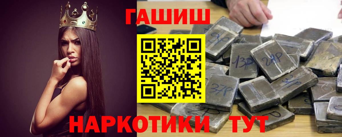 Гашиш хэш  ГАШИШ Изолятор  ГАШИШ  Вход с VPN  Тихорецк 