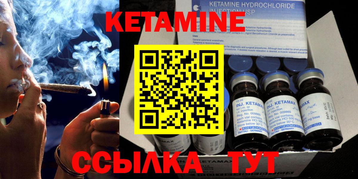 КЕТАМИН VHQ  Вход с VPN  сайты даркнета клад  Тихорецк  Кетамин VHQ 