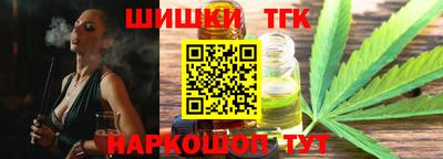 тгк Белореченск