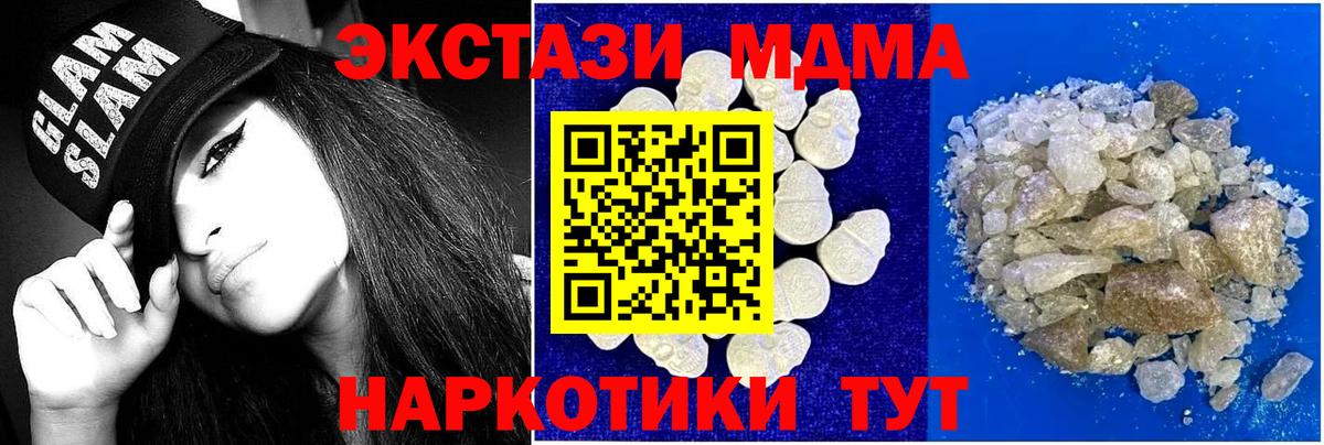 Тихорецк  МДМА crystal  Вход с VPN  MDMA  MDMA Molly 