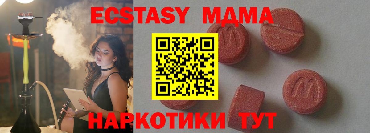 MDMA VHQ Тихорецк