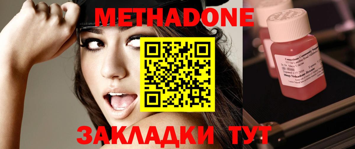 Метадон белоснежный  Вход с VPN  МЕТАДОН methadone  Тихорецк 