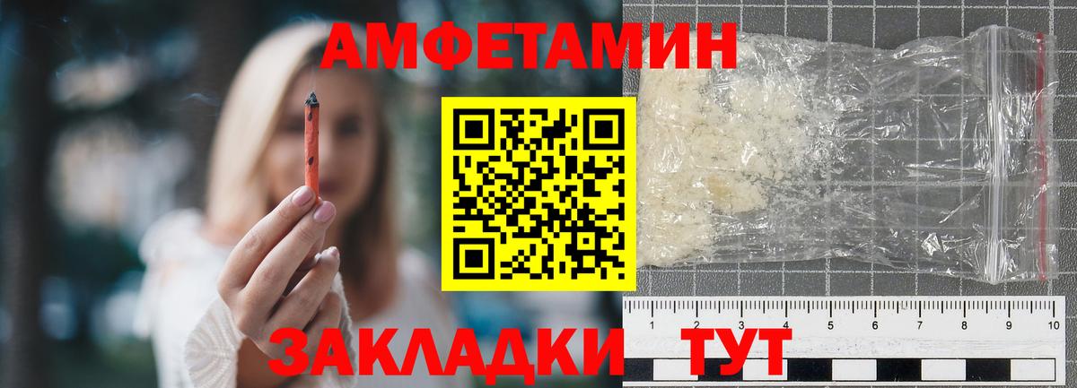 Метамфетамин  МЕТАМФЕТАМИН витя  Вход с VPN  Тихорецк 