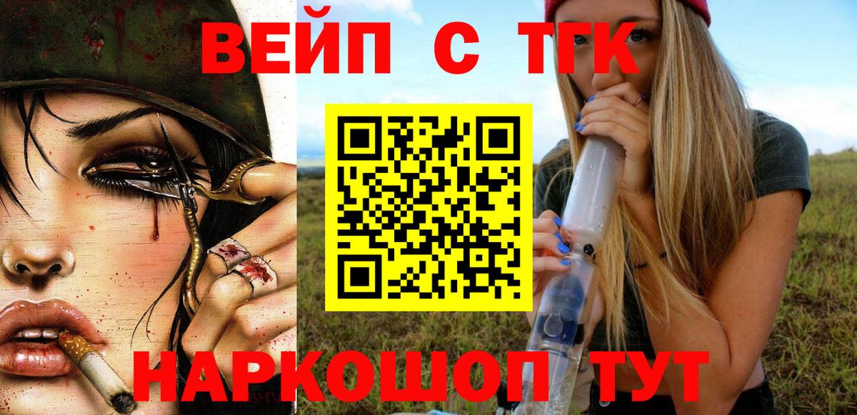 Дистиллят ТГК гашишное масло Тихорецк