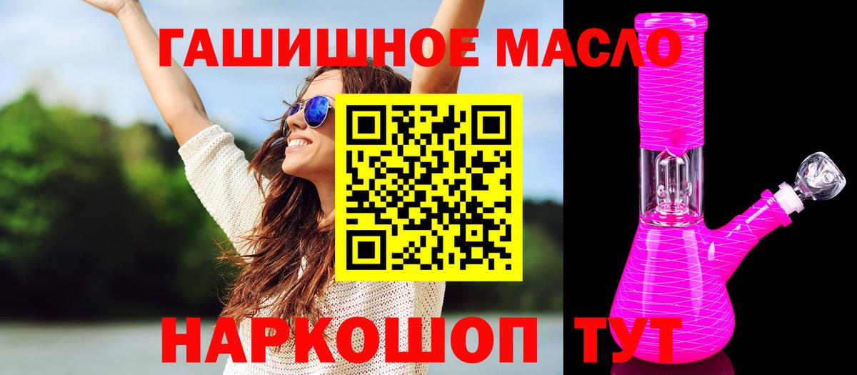 как найти закладки  Вход с VPN  Тихорецк  Дистиллят ТГК THC oil 